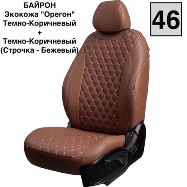 Чехлы Премиум Экокожа Байрон Ромб на Omoda C5 (кроссовер) с 22г.