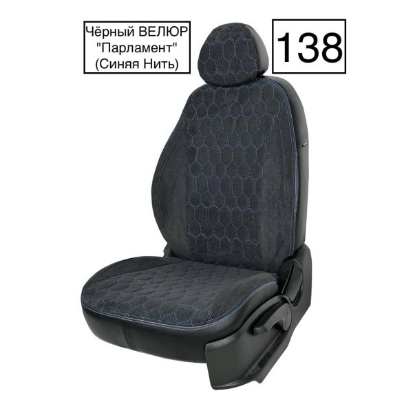 Чехлы Велюр на Hyundai Accent 1999-2011 г.в. Чехлы Велюр на Hyundai Accent 1999-2011 г.в.