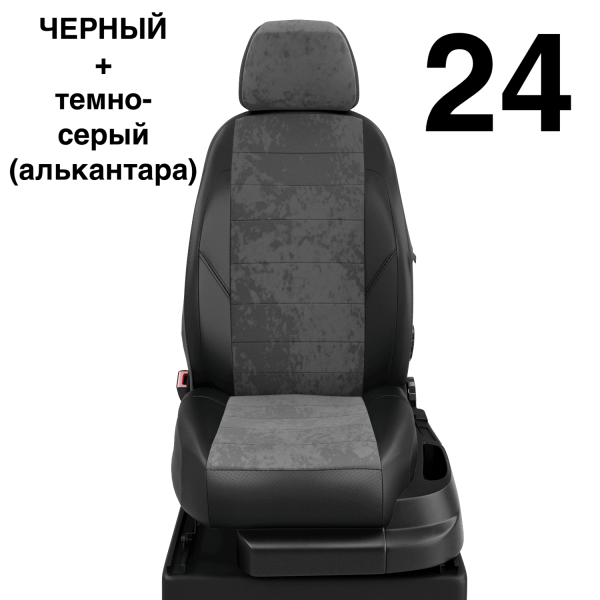 Чехлы Автолидер на Citroen Jumpy Multispace 3 с 2017+ Чехлы Автолидер на Citroen Jumpy Multispace 3 с 2017+