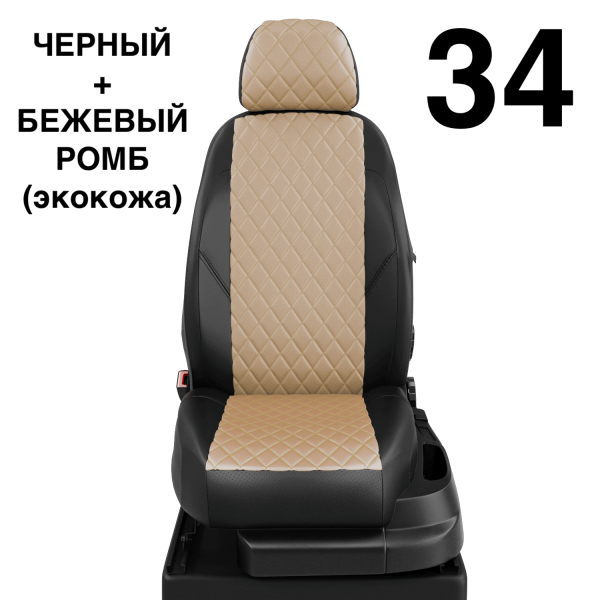 Чехлы Автолидер на Citroen Jumpy Multispace 3 с 2017+ Чехлы Автолидер на Citroen Jumpy Multispace 3 с 2017+