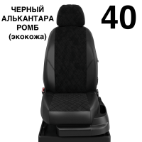 Чехлы Автолидер на Citroen Jumpy Multispace 3 с 2017+ Чехлы Автолидер на Citroen Jumpy Multispace 3 с 2017+
