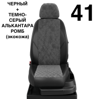 Чехлы Автолидер на Citroen Jumpy Multispace 3 с 2017+ Чехлы Автолидер на Citroen Jumpy Multispace 3 с 2017+