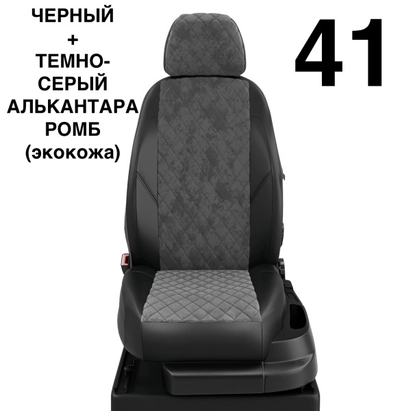 Чехлы Автолидер на Citroen Jumpy Multispace 3 с 2017+ Чехлы Автолидер на Citroen Jumpy Multispace 3 с 2017+