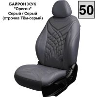Чехлы Премиум Экокожа Байрон Президент|Жук на Kia K5 с 2020+ Чехлы Премиум Экокожа Байрон Президент|Жук на Kia K5 с 2020+