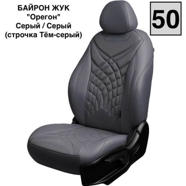 Чехлы Премиум Экокожа Байрон Президент|Жук на Kia K5 с 2020+ Чехлы Премиум Экокожа Байрон Президент|Жук на Kia K5 с 2020+