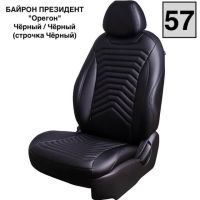 Чехлы Премиум Экокожа Байрон Президент|Жук на Kia K5 с 2020+ Чехлы Премиум Экокожа Байрон Президент|Жук на Kia K5 с 2020+