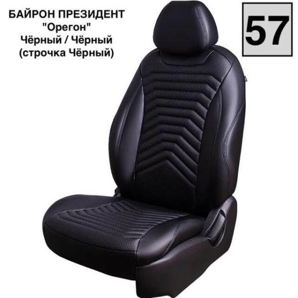 Чехлы Премиум Экокожа Байрон Президент|Жук на Kia K5 с 2020+ Чехлы Премиум Экокожа Байрон Президент|Жук на Kia K5 с 2020+