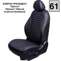Чехлы Премиум Экокожа Байрон Президент|Жук на Kia K5 с 2020+ Чехлы Премиум Экокожа Байрон Президент|Жук на Kia K5 с 2020+
