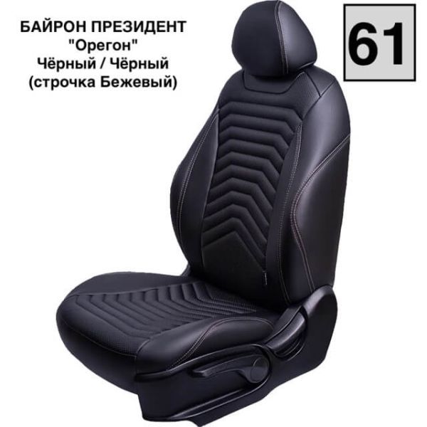 Чехлы Премиум Экокожа Байрон Президент|Жук на Kia K5 с 2020+ Чехлы Премиум Экокожа Байрон Президент|Жук на Kia K5 с 2020+