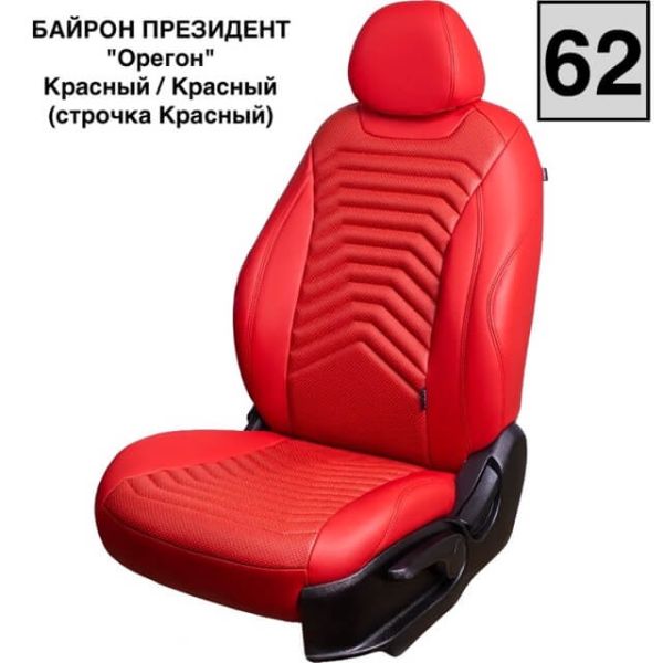 Чехлы Премиум Экокожа Байрон Президент|Жук на Kia K5 с 2020+ Чехлы Премиум Экокожа Байрон Президент|Жук на Kia K5 с 2020+