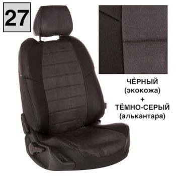 Авточехлы Автопилот Черный темно-серый алькантара
